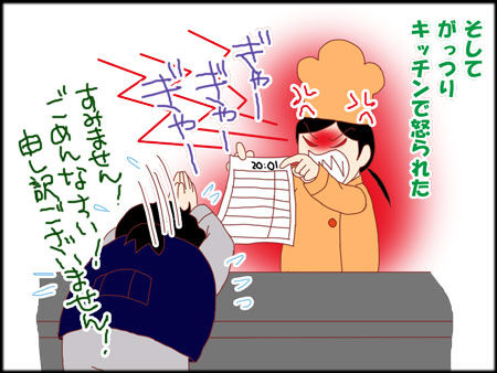叶の一族枠20