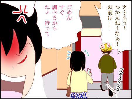 何でつきあってる?枠19