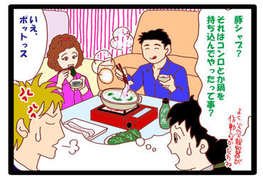 豚しゃぶ ラブホち 豚しゃぶ ラブホち