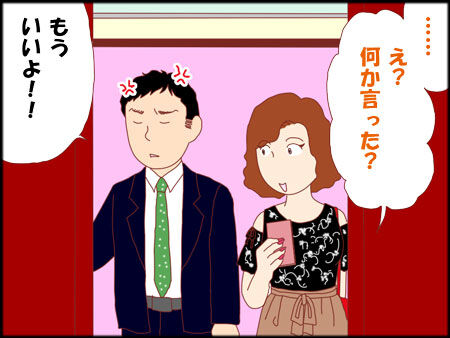 何でつきあってる?枠11