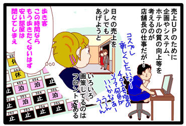 チーフと川田さん12
