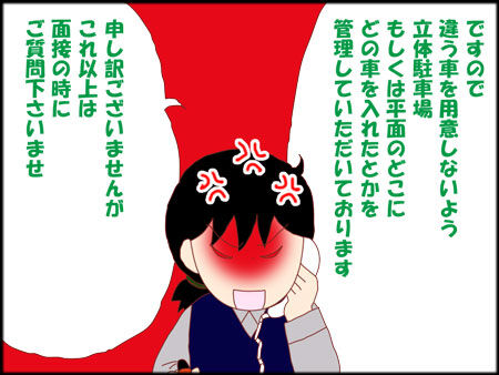 即不採用枠12