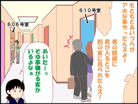 ラブホち。 : 仰せのとおりに その2④。