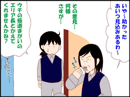 お前枠12