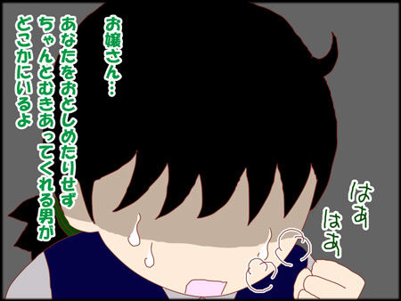 何でつきあってる?枠22