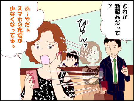 何でつきあってる?枠7