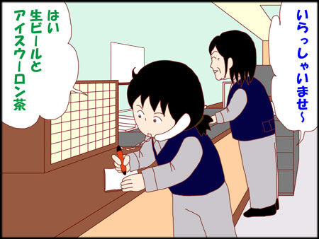叶の一族枠1