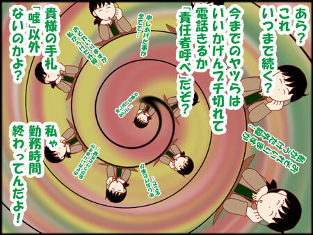 ラブホち。 : 仰せのとおりに その3⑦。