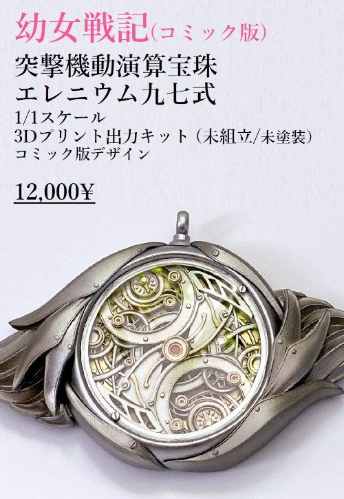 ホビーラウンド32] ディーラー参加します : 気まぐれ絵日記