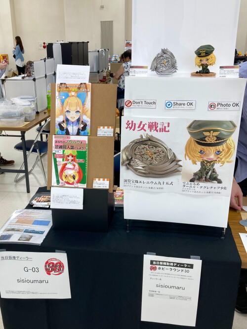 ホビーラウンド30と技術書典16の振り返り : 気まぐれ絵日記 ～3DCGと