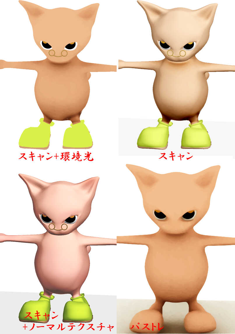 スキャンラインでなんちゃってパストレ 気まぐれ絵日記 3dcgとフィギュア製作記 スキャンラインでなんちゃってパストレ 気まぐれ絵日記 3dcgとフィギュア製作記