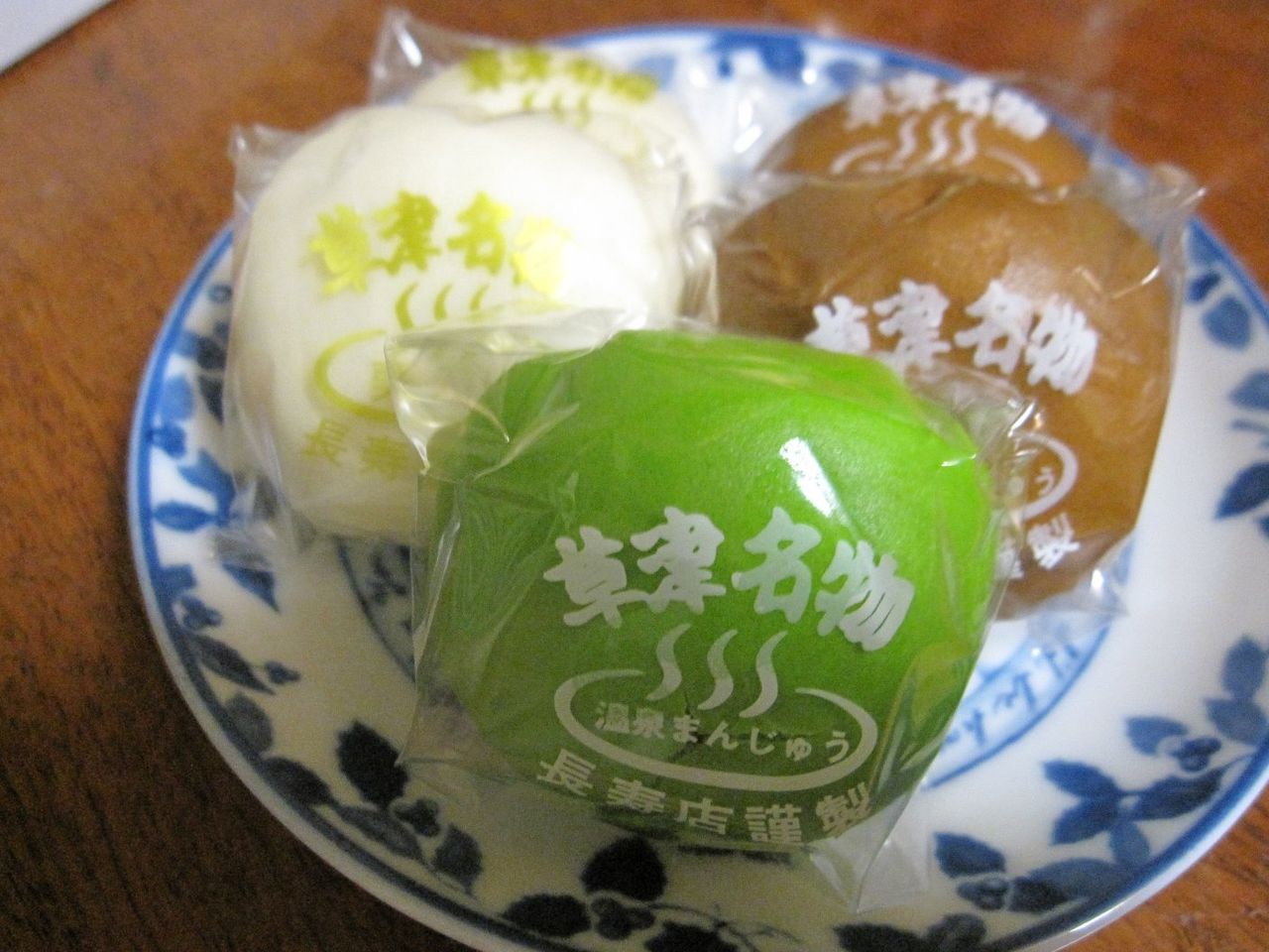 草津温泉土産 田島屋と草津長寿店の温泉饅頭 Sisonicのブログ 草津温泉土産 田島屋と草津長寿店の温泉饅頭 Sisonicのブログ