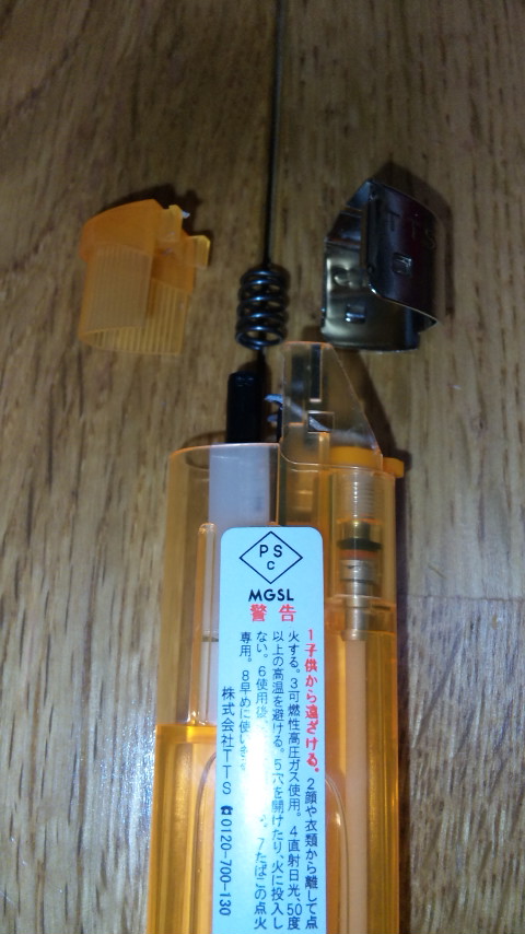 100円ライター 謎の人 気まぐれ日記