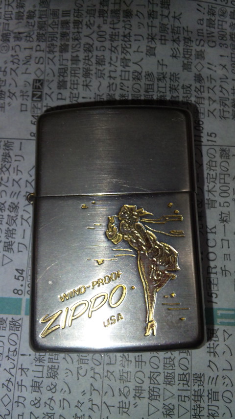 Zippo 1989 Windy : 謎の人 気まぐれ日記 写真確認用出品