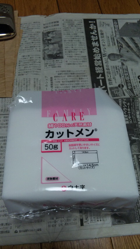 ハクキンカイロ ジャイアント 11枚羽根 中綿交換 謎の人 気まぐれ日記