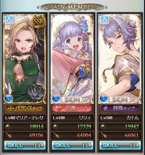 グラブル 水ルシファーソロ 羽５０ 本体ルート 自分用メモ ソフィア オン デマンド