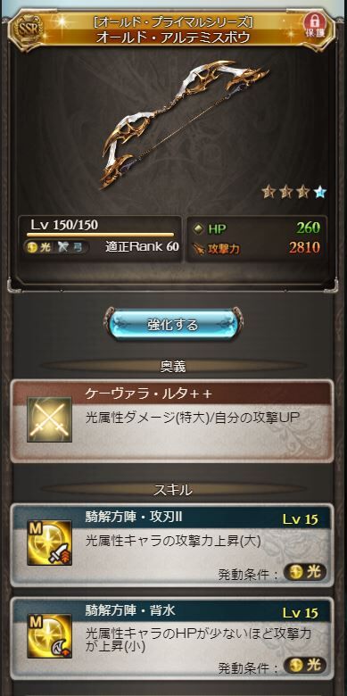 グラブル 両面光マグナを考える シュヴァ剣orオルテミス 2021年1月 ソフィア オン デマンド