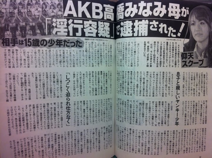 Tv 新聞がほとんど報じないakb48 高橋みなみ 実母逮捕報道 動画 画像あり テレビドラマ 視聴率 その他 気になる芸能データ Tv 新聞がほとんど報じないakb48 高橋みなみ 実母逮捕報道 動画 画像あり テレビドラマ 視聴率 その他 気になる芸能データ