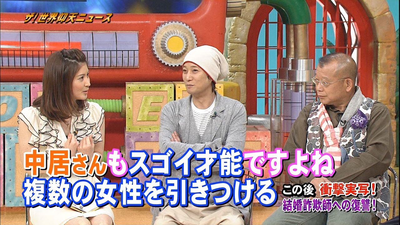 4月4日 水 テレビ視聴率 動画5本 ザ 世界仰天ニュース はねるのトびら 他 テレビドラマ 視聴率 その他 気になる芸能データ 4月4日 水 テレビ視聴率 動画5本 ザ 世界仰天ニュース はねるのトびら 他 テレビドラマ 視聴率 その他 気になる芸能データ