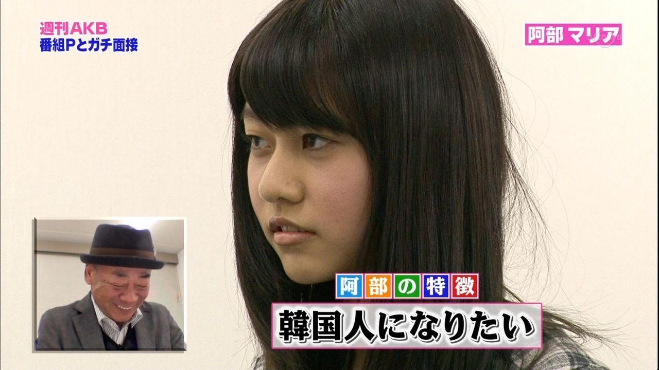 阿部マリア 本名も 阿部マリア 17才 Akb第5回総選挙中 逃亡した事を告白 動画 画像あり テレビドラマ 視聴率 その他 気になる芸能データ