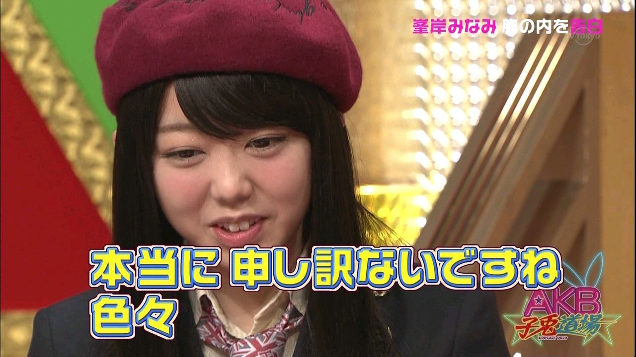 峯岸みなみ Akb小兎道場で謝罪 Mcは継続 Not坊主 動画あり 画像30枚 テレビドラマ 視聴率 その他 気になる芸能データ 峯岸みなみ Akb小兎道場で謝罪 Mcは継続 Not坊主 動画あり 画像30枚 テレビドラマ 視聴率 その他 気になる芸能データ