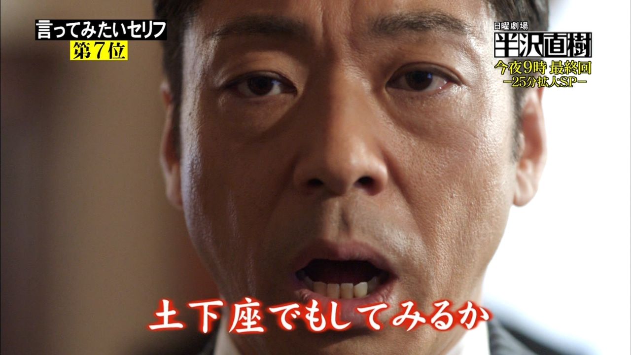 半沢直樹 最終回 42 2 八重の桜11 9 テレビ視聴率 まとめ 9月日 金 9月21日 土 9月22日 日 9月23日 月 他 動画あり テレビドラマ 視聴率 その他 気になる芸能データ