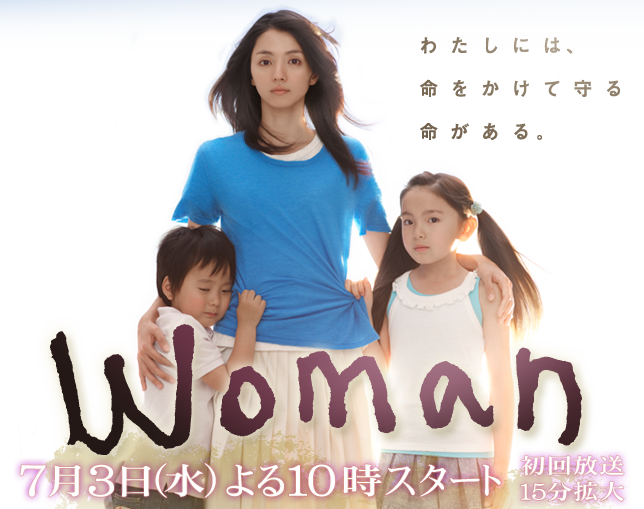昨日のテレビ視聴率 7月3日 水 Woman 初回13 9 ザ 世界仰天ニュース13 0 他 動画あり テレビドラマ 視聴率 その他 気になる芸能データ 昨日のテレビ視聴率 7月3日 水 Woman 初回13 9 ザ 世界仰天ニュース13 0 他 動画あり テレビドラマ 視聴率 その他 気になる芸能データ