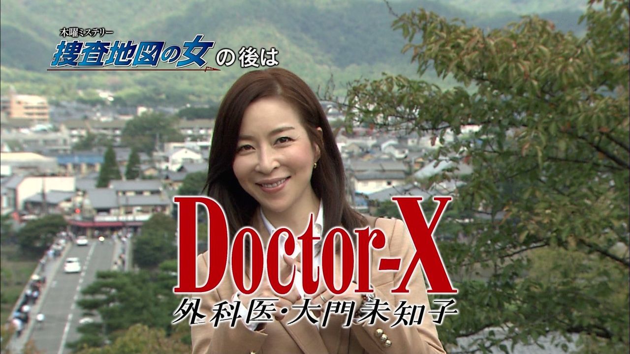 10月25日 木 昨日のtv視聴率 ドクターx 17 6 レジデント6 2 結婚しない13 6 捜査地図の女 12 1 他 動画あり テレビドラマ 視聴率 その他 気になる芸能データ 10月25日 木 昨日のtv視聴率 ドクターx 17 6 レジデント6 2 結婚しない13 6 捜査地図の女 12 1 他 動画あり テレビドラマ 視聴率 その他 気になる芸能データ