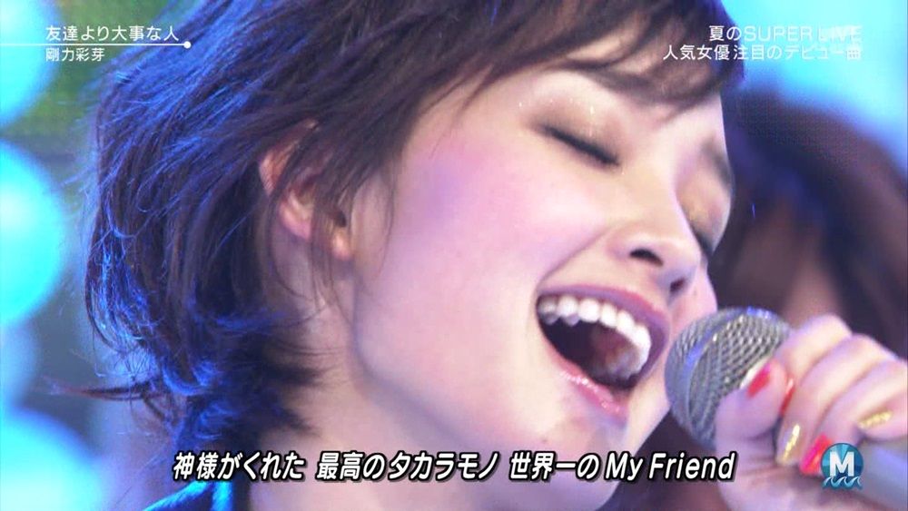 動画あり 剛力彩芽 ごうりきあやめ ゴーリキーの生歌 放送事故 友達より大事な人 Mステ 途中から口パク 整形疑惑 テレビドラマ 視聴率 その他 気になる芸能データ 動画あり 剛力彩芽 ごうりきあやめ ゴーリキーの生歌 放送事故 友達より大事な人 Mステ 途中から口パク 整形疑惑 テレビドラマ 視聴率 その他 気になる芸能データ
