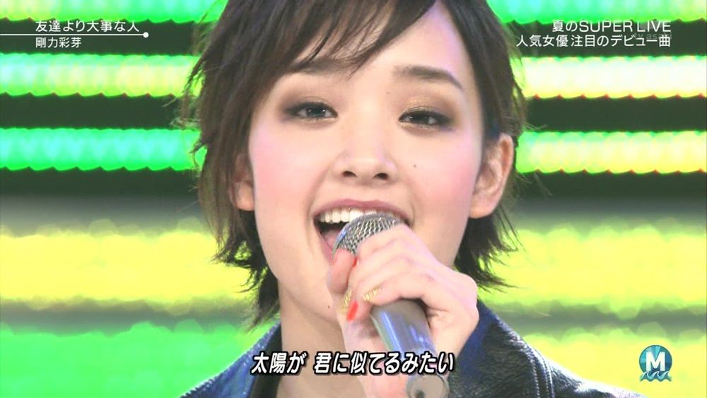 動画あり 剛力彩芽 ごうりきあやめ ゴーリキーの生歌 放送事故 友達より大事な人 Mステ 途中から口パク 整形疑惑 テレビドラマ 視聴率 その他 気になる芸能データ 動画あり 剛力彩芽 ごうりきあやめ ゴーリキーの生歌 放送事故 友達より大事な人 Mステ 途中から口パク 整形疑惑 テレビドラマ 視聴率 その他 気になる芸能データ
