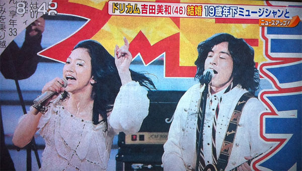 ドリカム吉田美和と結婚を発表した ファジコンのjuon 鎌田樹音 かまたじゅおん 画像あり テレビドラマ 視聴率 その他 気になる芸能データ ドリカム吉田美和と結婚を発表した ファジコンのjuon 鎌田樹音 かまたじゅおん 画像あり テレビドラマ 視聴率 その他 気になる芸能データ