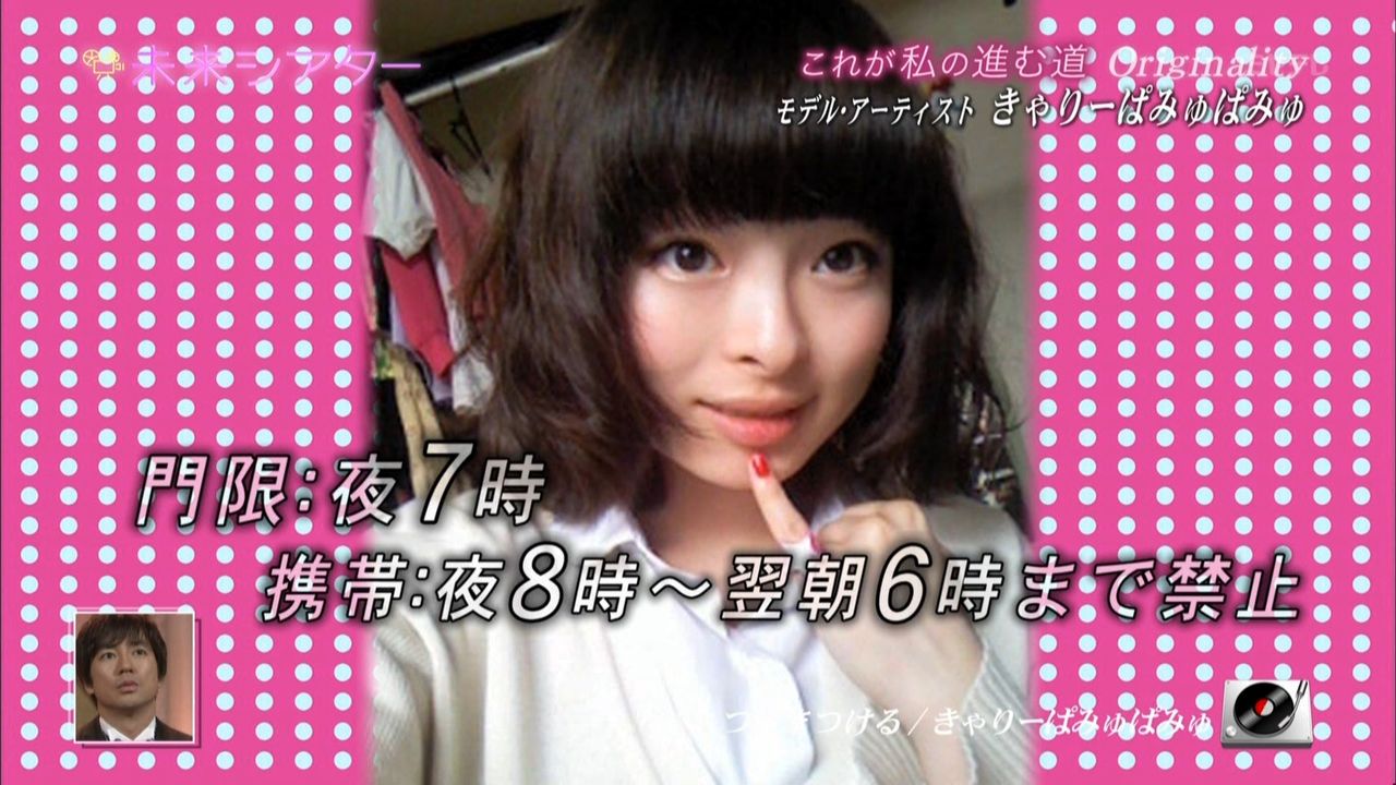 動画7本 きゃりーぱみゅぱみゅ 本名 竹村桐子 女子高生jk時代に 芸人のカキタレだった 実話ナックルズ テレビドラマ 視聴率 その他 気になる芸能データ 動画7本 きゃりーぱみゅぱみゅ 本名 竹村桐子 女子高生jk時代に 芸人のカキタレだった 実話ナックルズ テレビドラマ 視聴率 その他 気になる芸能データ