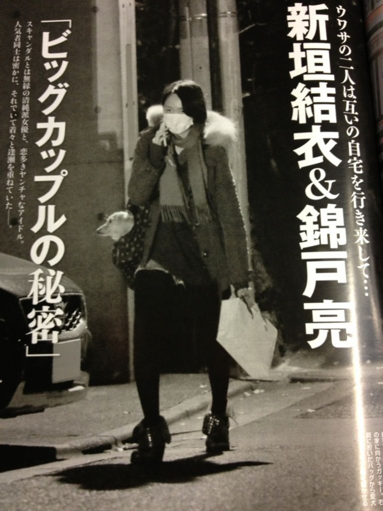 新垣結衣と 関ジャニ 錦戸亮が交際 フライデー 整形疑惑画像 全開ガール 動画あり テレビドラマ 視聴率 その他 気になる芸能データ 新垣結衣と 関ジャニ 錦戸亮が交際 フライデー 整形疑惑画像 全開ガール 動画あり テレビドラマ 視聴率 その他 気になる芸能データ