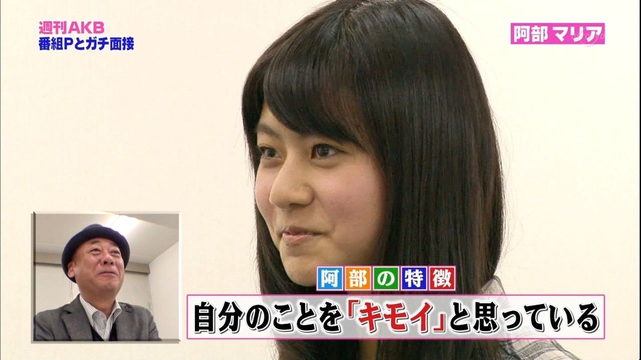 阿部マリア 本名も 阿部マリア 17才 Akb第5回総選挙中 逃亡した事を告白 動画 画像あり テレビドラマ 視聴率 その他 気になる芸能データ