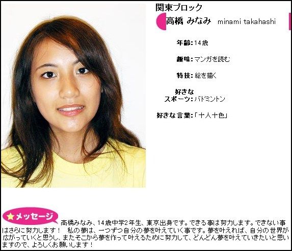 ブログで謝罪のakb48高橋みなみ 母淫行事件被害者 少年aに逮捕の可能性 テレビドラマ 視聴率 その他 気になる芸能データ ブログで謝罪のakb48高橋みなみ 母淫行事件被害者 少年aに逮捕の可能性 テレビドラマ 視聴率 その他 気になる芸能データ