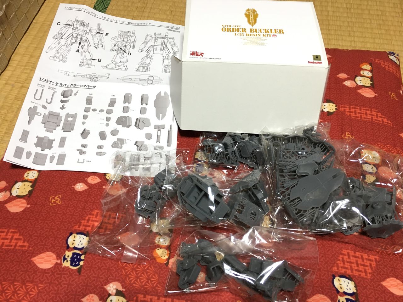 1/35 オーデルバックラー 製作日記（WF2017S 電脳造形研究所