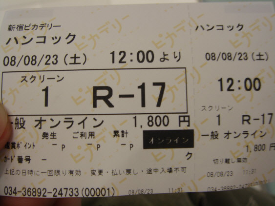 ハンコック 新宿ピカデリー Meet The Hollywood Stars Golden Lion Cry For Its Feelings ハンコック 新宿ピカデリー Meet The Hollywood Stars Golden Lion Cry For Its Feelings