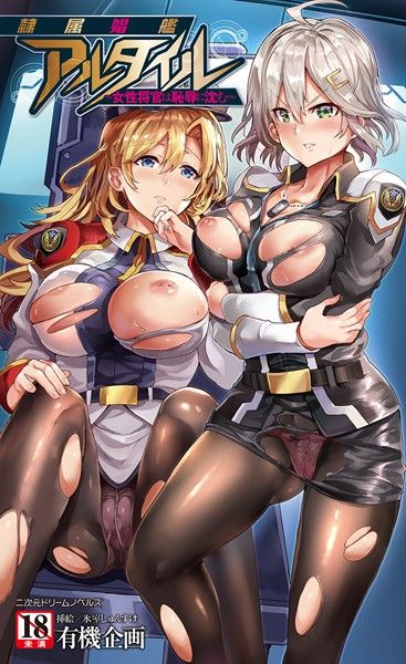 ノクターンノベルズpart151 ５ちゃんエロブログ