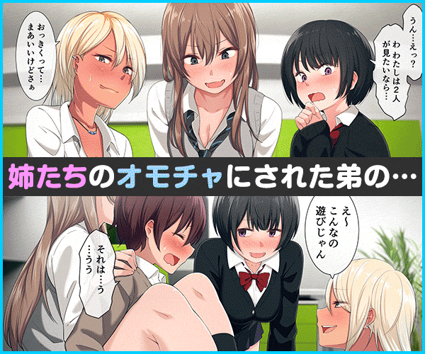 エロ漫画のネット広告でよく見かける作品と言えばwwwww ５ちゃんエロブログ