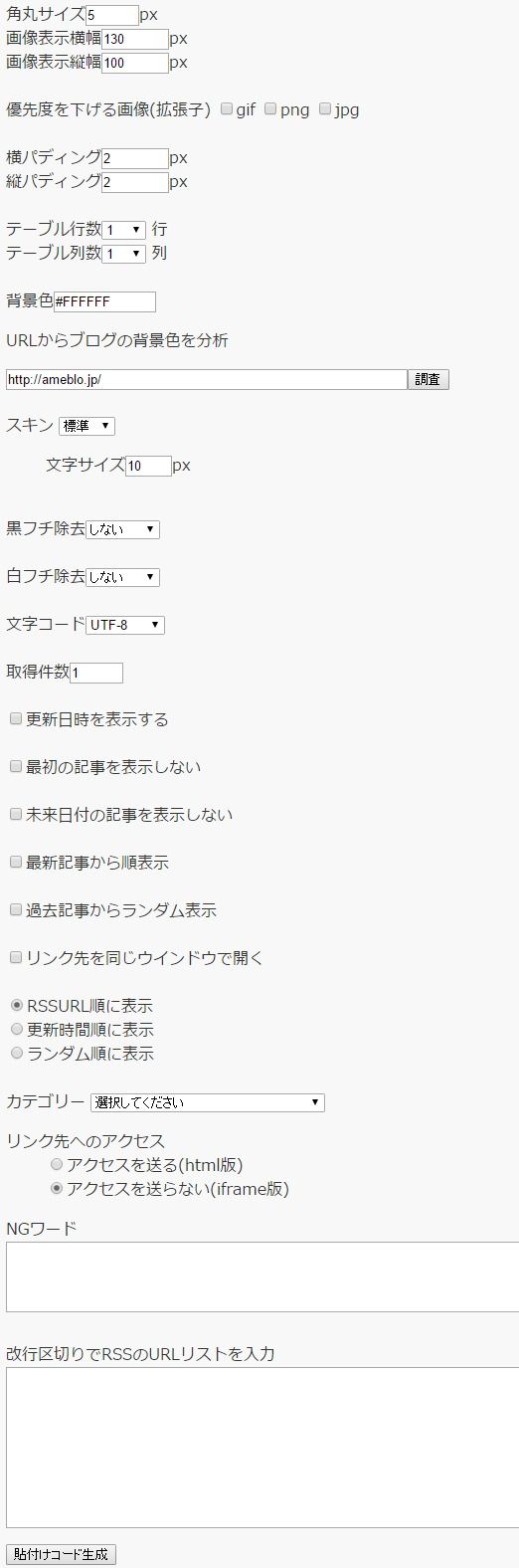 複眼rssよりblozoo ブロゾー が圧倒的に使いやすいので使い方適当まとめ 悪質サイトに登録してしまったら