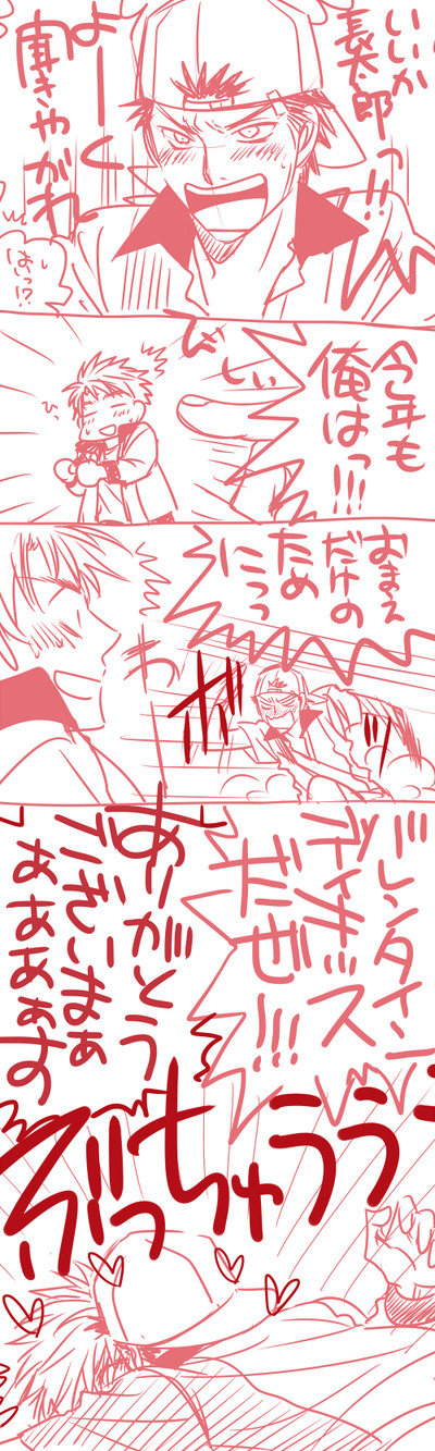 URESHI