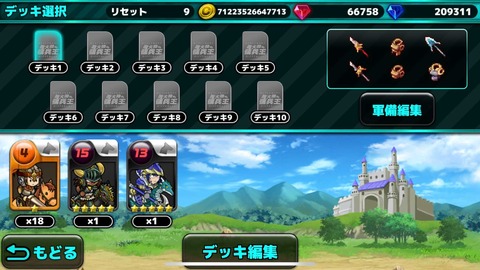 編成