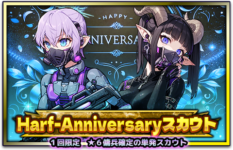 scout_special2