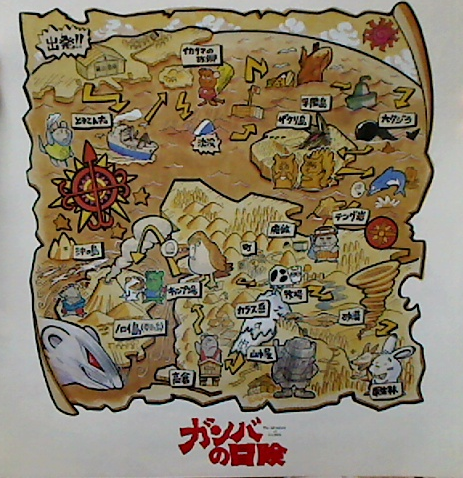 追悼 出崎統 でざきおさむ 監督 ガンバの冒険 1975年 館主日誌 B Theater Log