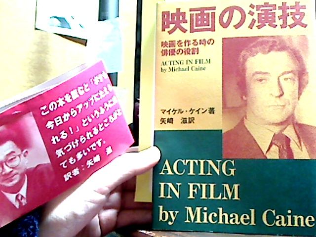 値下げ・希少『映画の演技』マイケル・ケイン著／帯つき 値下げ・希少『映画の演技』マイケル・ケイン著／帯つき Amazon