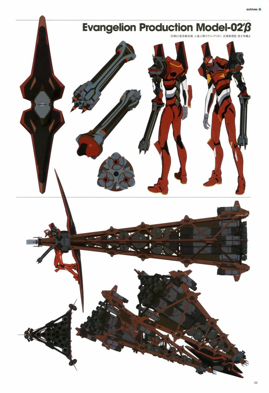 エヴァqの機体紹介 ラミエルの楽しいアニメ日記
