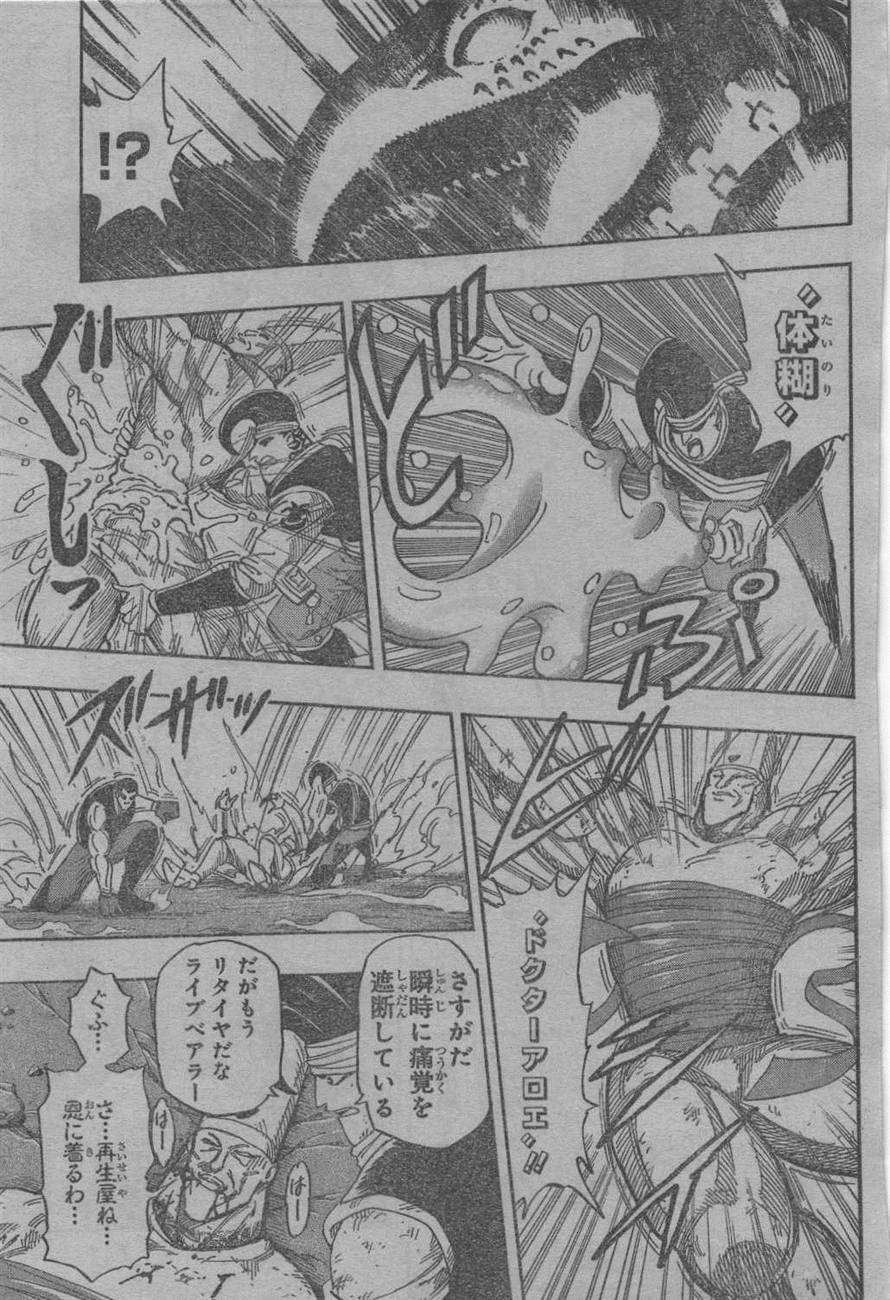 トリコ223話 画バレ ネタバレ注意 ラミエルの楽しいアニメ日記 トリコ223話 画バレ ネタバレ注意 ラミエルの楽しいアニメ日記