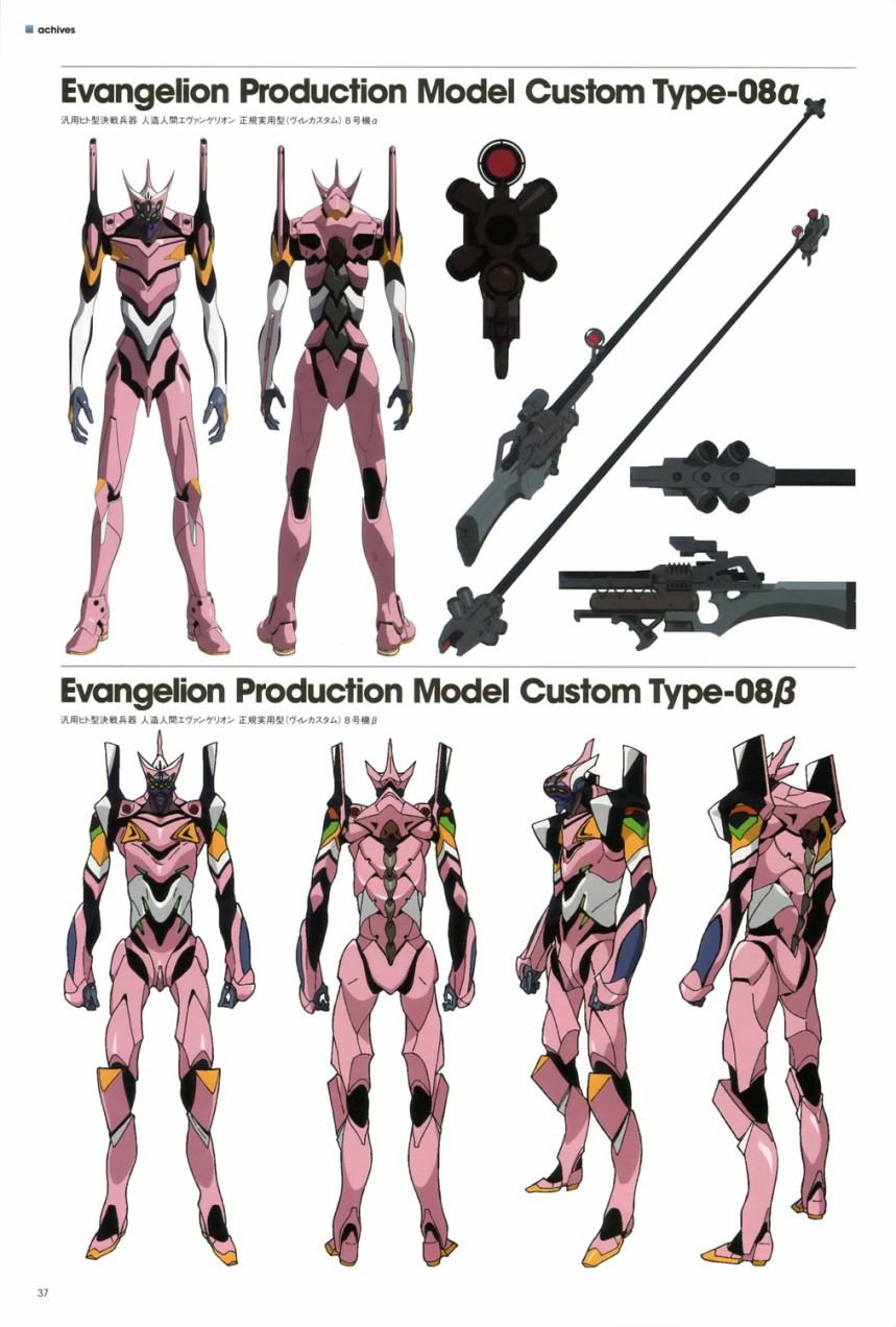 エヴァqの機体紹介 ラミエルの楽しいアニメ日記