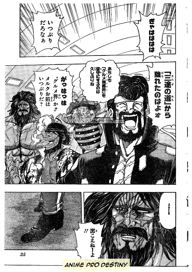 トリコの強さランキング ラミエルの楽しいアニメ日記