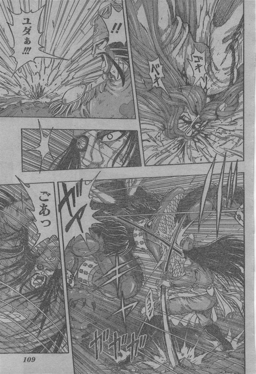 トリコ223話 画バレ ネタバレ注意 ラミエルの楽しいアニメ日記 トリコ223話 画バレ ネタバレ注意 ラミエルの楽しいアニメ日記